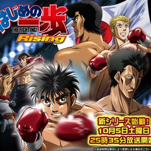 La vostra impressione su <b>Hajime no Ippo - Rising</b>