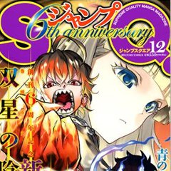 Sosei no Onmyoji - Nuovo manga di Yoshiaki Sukeno (Binbougami ga!)