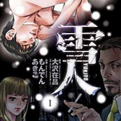 Termina Yukito di Arimasa Oosawa, annunciato da Star Comics
