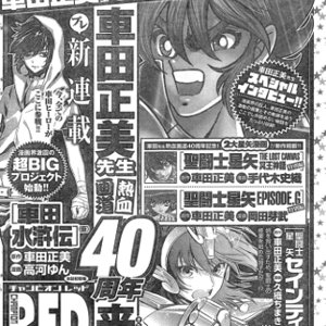 Masami Kurumada lancia un suo "All Stars" per i 40 anni di carriera