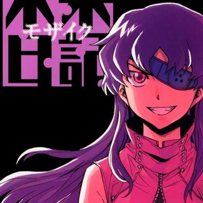 La vostra opinione su <b>Mirai Nikki - Mosaic</b>