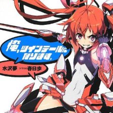 Ore, Twin Tail ni Narimasu - Anime per il guerriero dei codini