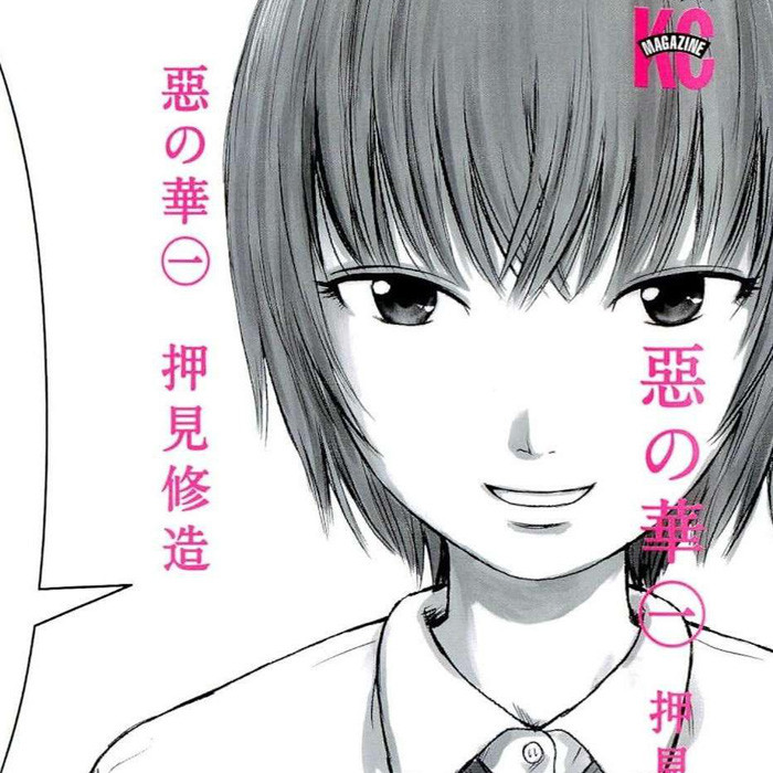 La vostra opinione su <b>I fiori del male - Aku no Hana</b> 1