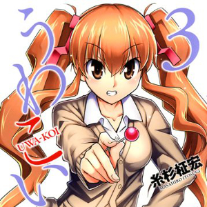 Uwa-koi, live action per il manga dell'autore di Aki Sora