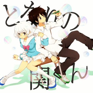 La vostra impressione su <b>Tonari no Seki-kun</b>