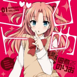 Tutte le superiori vestito da ragazza! - Anime per il 4-koma Himegoto