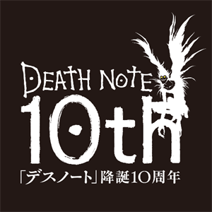 Death Note compie 10 anni: varie iniziative in Giappone per celebrarlo
