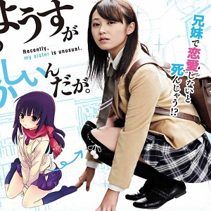 ImoCho. il manga della cintura di castità diventa film a maggio, PV