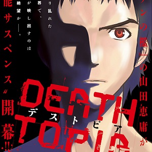 Death Topia nuovo manga per Yoshinobu Yamada