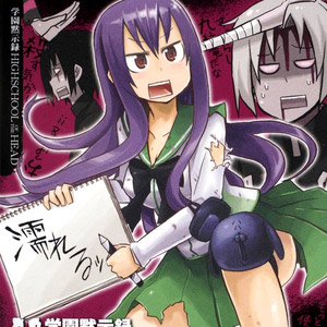 La vostra opinione su <b>Highschool of the Head</b>