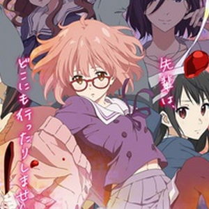 Kyoukai no Kanata - Annunciato il film per la prossima primavera