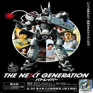 Patlabor Next: Generation - il trailer del 4° episodio