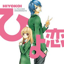 Termina Hiyokoi di Moe Yukimaru, in Italia per Planet Manga