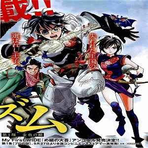 Masahito Soda: il primo video promozionale per il manga Temprism