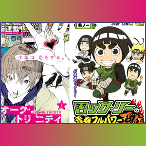 Planet Manga: Biorg Trinity di Oh! great e il gag manga su Rock Lee