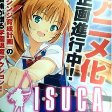 Isuca - Anime per i cacciatori di mostri di Osamu Takahashi