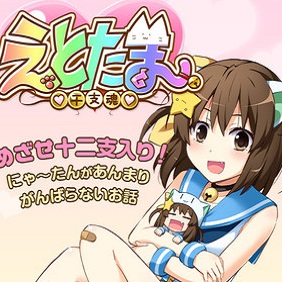 Etotama- Video promozionale per l'anime sullo zodiaco cinese moe