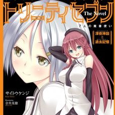 Trinity Seven - Gli autori presentano una novel spin-off