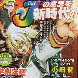 Takeshi Obata (Death Note) rilancia il manga legale Gekkyu Hotei 
