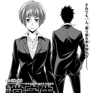 Psycho-Pass: termina il manga spinoff su Akane Tsunemori