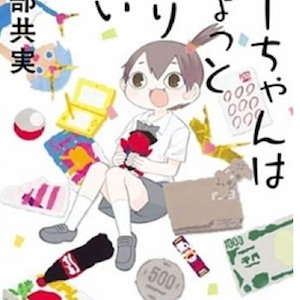 Kono manga ga sugoi! 2015, consigli per la lettura
