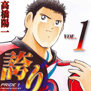 La vostra opinione sul primo numero di <b>Pride</b>