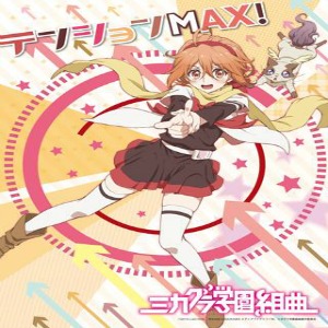 Mikagura Gakuen, anime per la novel del compositore delle Vocaloid