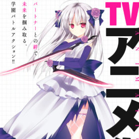 Absolute Duo - I possessori di Blaze non si fanno pregare...