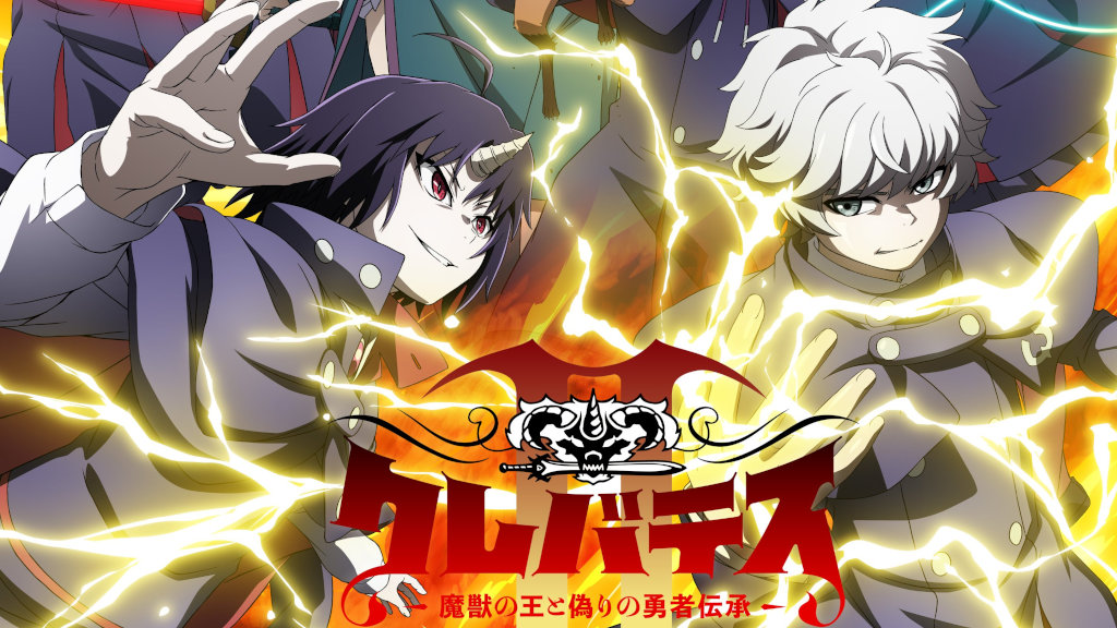 Clevatess II: l'imminente dark fantasy ha un nuovo trailer