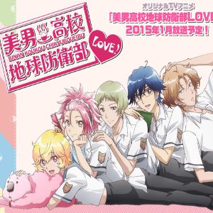 La vostra impressione su <b>Binan Koukou Chikyuu Bouei Bu Love!</b>