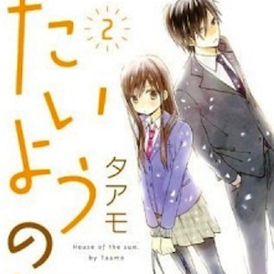 Taiyou no ie, termina il manga, una toccante 'storia del vicinato'