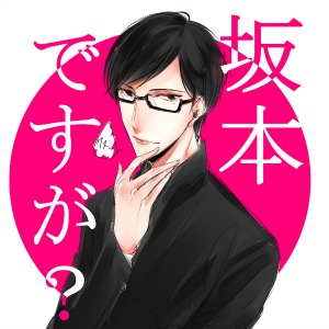 Sakamoto desu ga?, i fan vogliono la versione animata