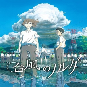 Studio Colorido annuncia il film Taifuu no Noruda