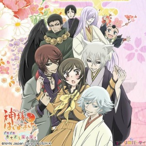 Kamisama Hajimemashita, OAD con i volumi 22 e 23 