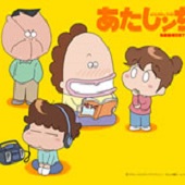 ATASHIn'CHI - Nuovo anime a ottobre per la commedia familiare