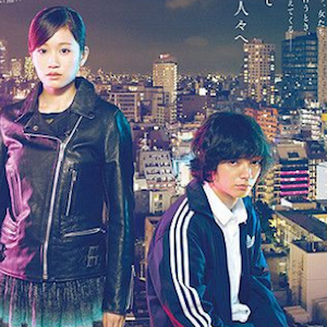 FEFF 17: Kabukicho Love Hotel, Make Room, Sara