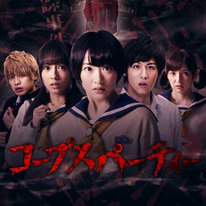 Corpse Party: primo trailer e locandina per il live action estivo