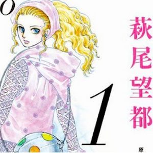 Moto Hagio termina Away, storia fantascientifica: un mondo di bimbi