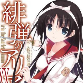 Light Novel Ranking - Classifica giapponese al 31/5/2015