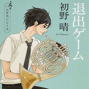 HaruChika - Nuovo anime per la P.A. Works: triangolo amoroso musicale