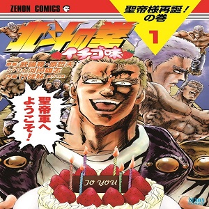 Hokuto no Ken: in arrivo un nuovo anime... al gusto di fragola!