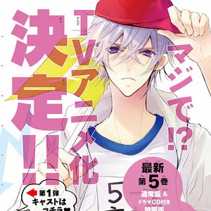 Hatsukoi Monster - Anime per il manga del primo amore mostruoso...