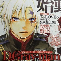 D.Gray-man: il manga di Katsura Hoshino riprende dopo 2 anni di pausa
