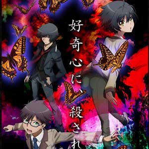 <b>Ranpo Kitan Game of Laplace</b>: la vostra impressione