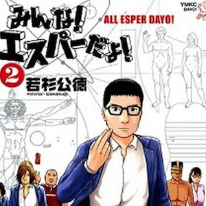 Minna! Esper Dayo!: il manga termina tra quattro capitoli