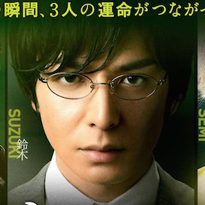 Grasshopper: trailer per film con Toma Ikuta, criminale per vendetta