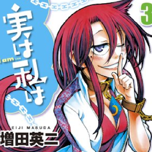 <b>Jitsu wa Watashi wa</b>: la vostra impressione