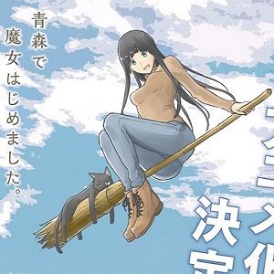 Flying Witch: la bella strega Makoto vola verso un anime TV