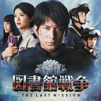 Library Wars The Last Mission film trailer: lotta alla censura