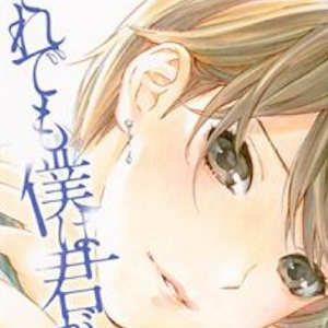 Forget me Not di Nao Emoto: drama per il manga ispirato dalla novel